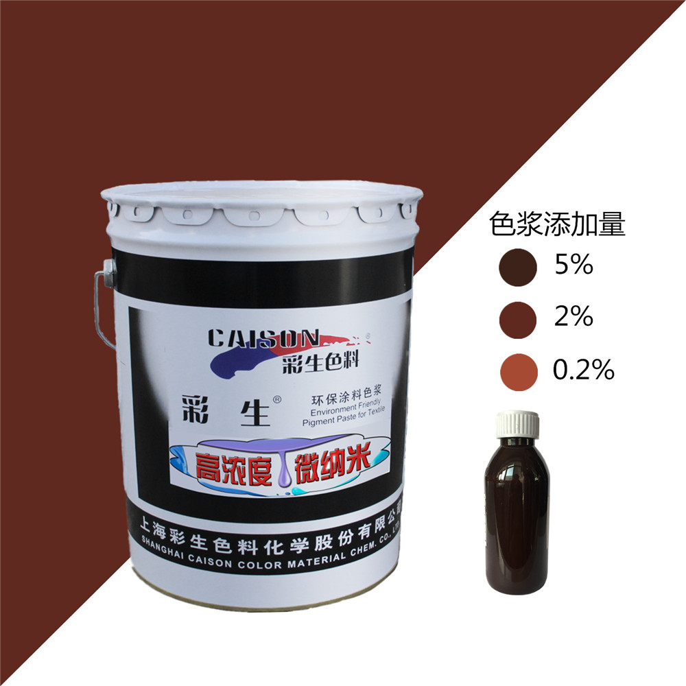 彩生牌CTH-8010棕色20公斤装木器漆色浆