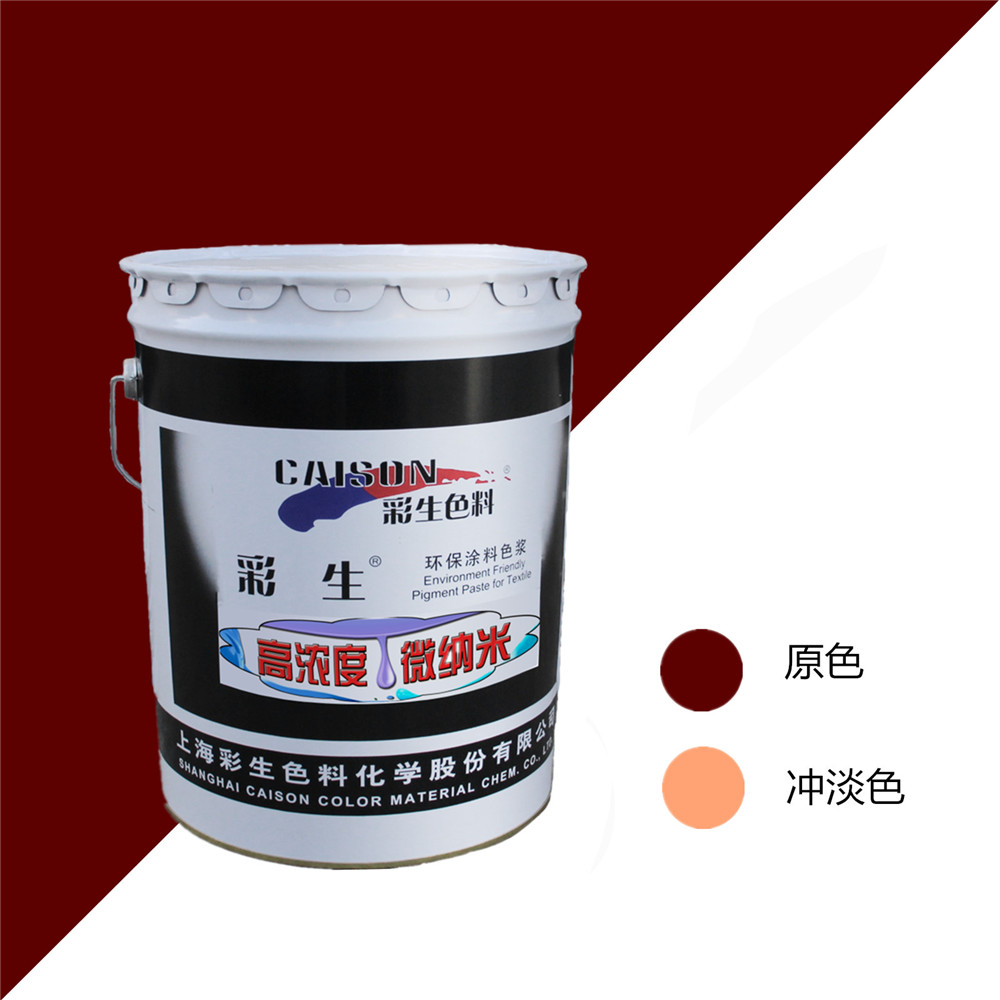 彩生牌8982铁红20公斤装工业涂料色浆