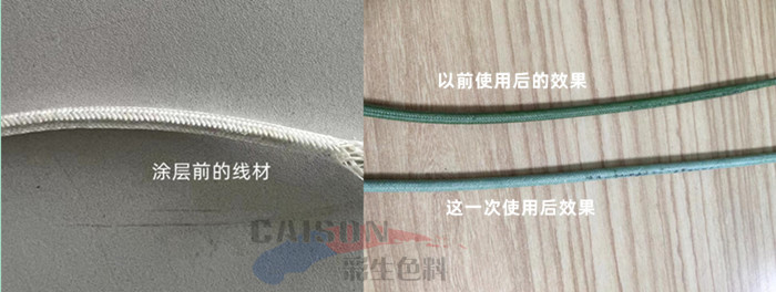 彩生耐温绿色浆着色后颜色为什么比之前浅